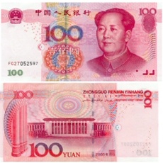 Yuan